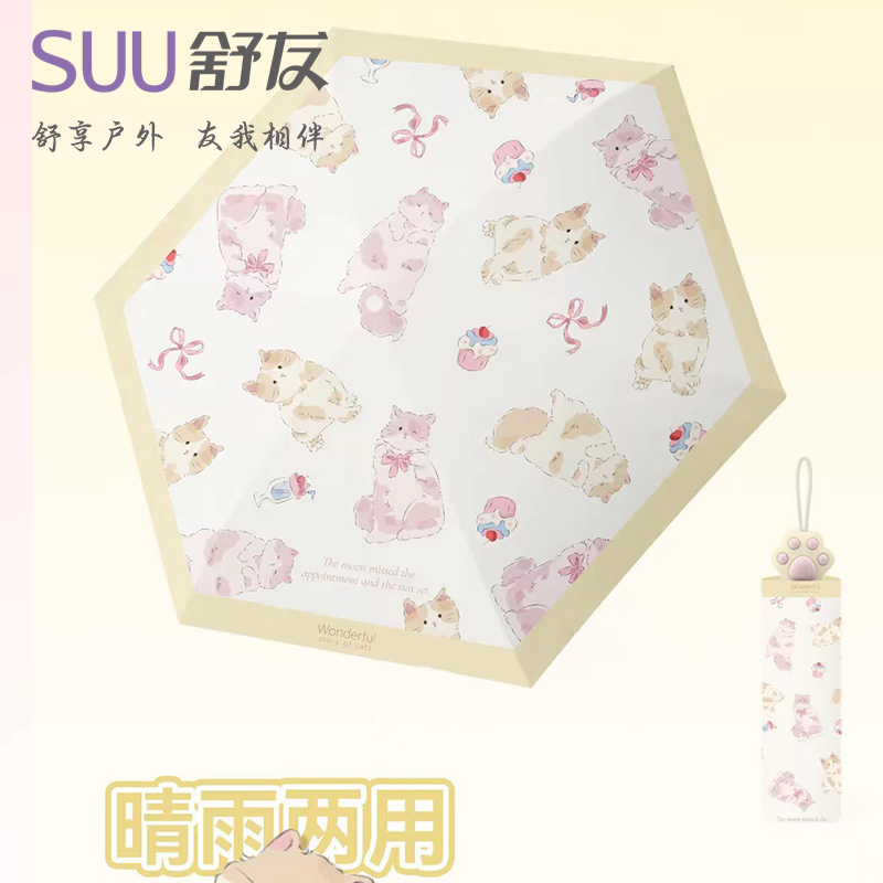 女生高颜值手动太阳伞防晒防紫外线晴雨两用ins折叠便携遮阳伞