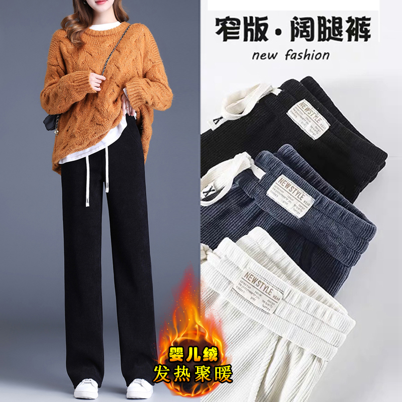 加绒秋冬新款垂感直筒厚款百搭长裤女高腰宽松显瘦阔腿