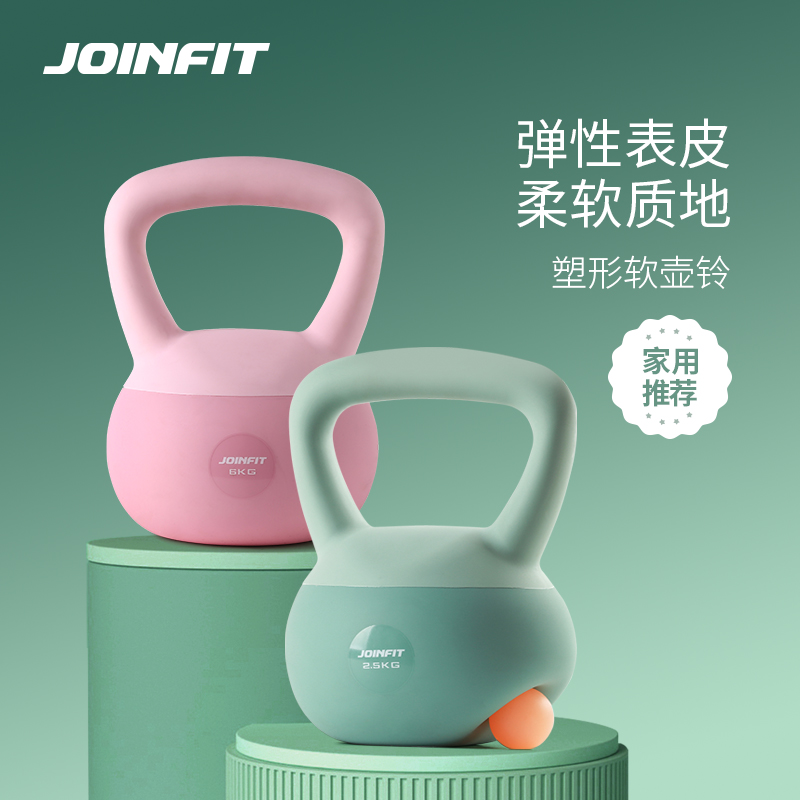 Joinfit软式壶铃女士健身家用男士专业哑铃深蹲练臀器材提壶亚铃