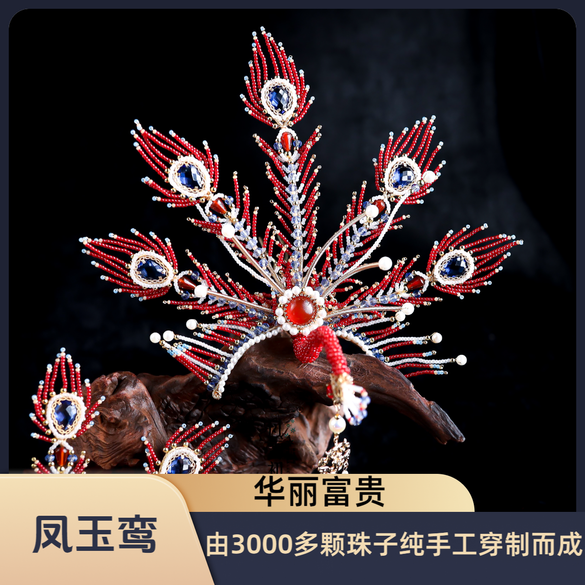 风雪初晴凤玉鸾发簪手工百搭国风日常古典超仙