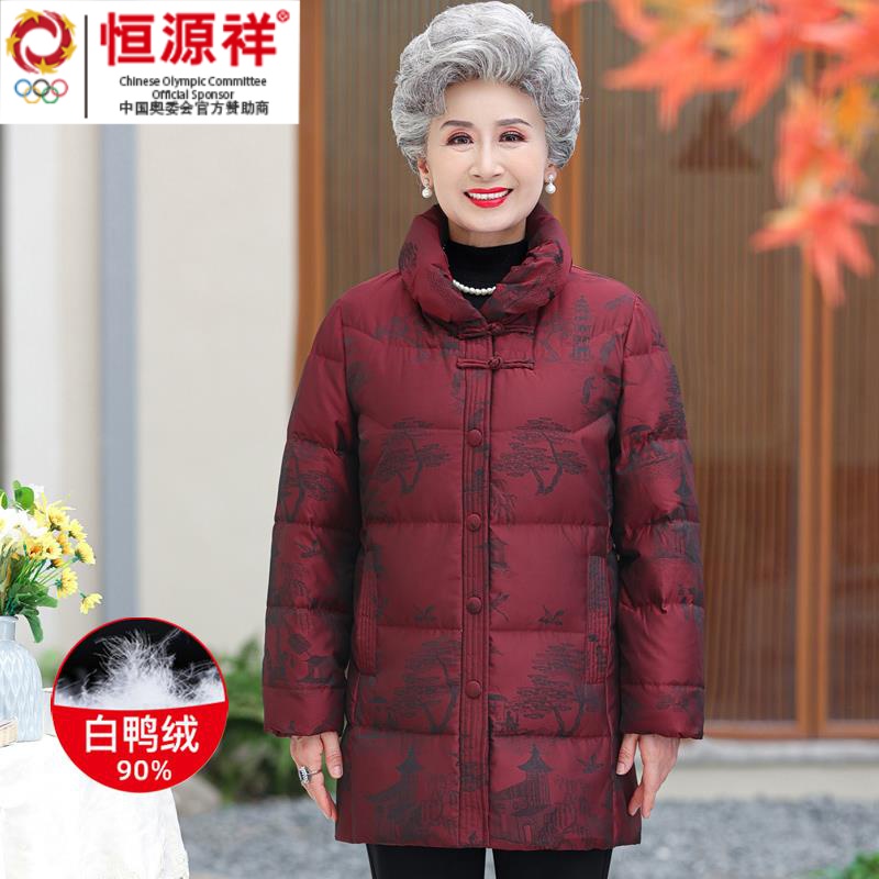 集团恒源祥老年人奶奶冬装外套老太太棉衣外套加厚妈妈中长版老人
