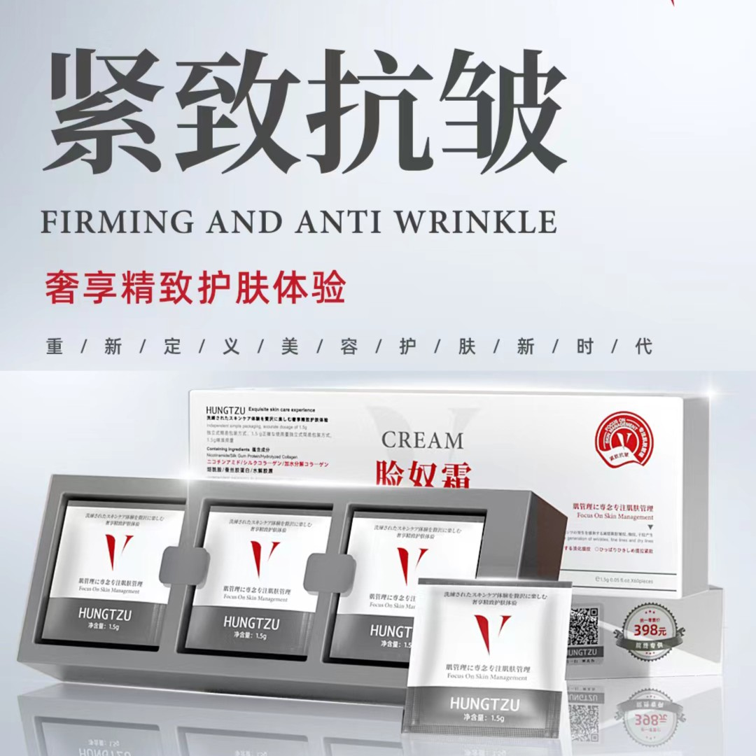 HUNGTZU同款脸奴霜提拉紧致亮肤色自然不假白面霜推荐