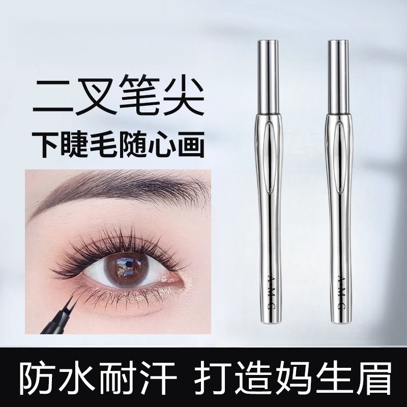 二叉细头眉笔修饰新手野生眉不晕染防水防汗不掉色水眉笔化妆师