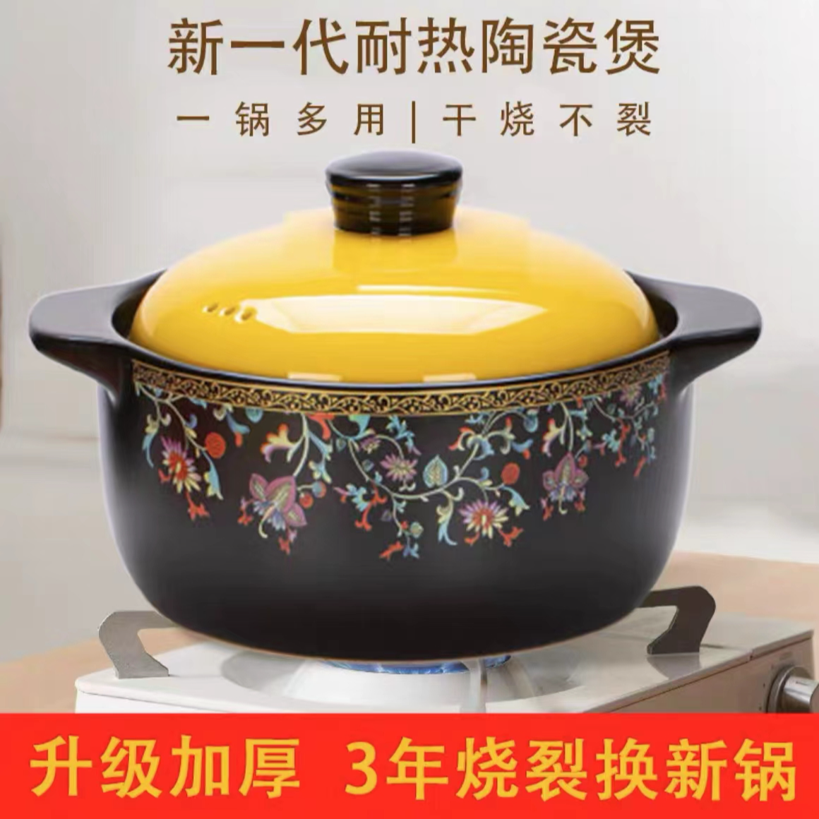 【袁氏瓷业】KMJ-B21-10好运连枝带盖砂锅 容量4.5L