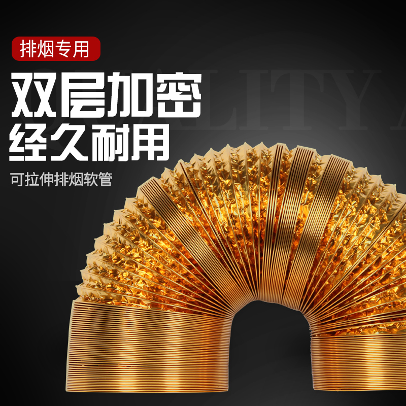 铝箔烟管伸缩排烟管锡箔烟管韩式烤肉烟管拉伸软管加厚烧烤排风管