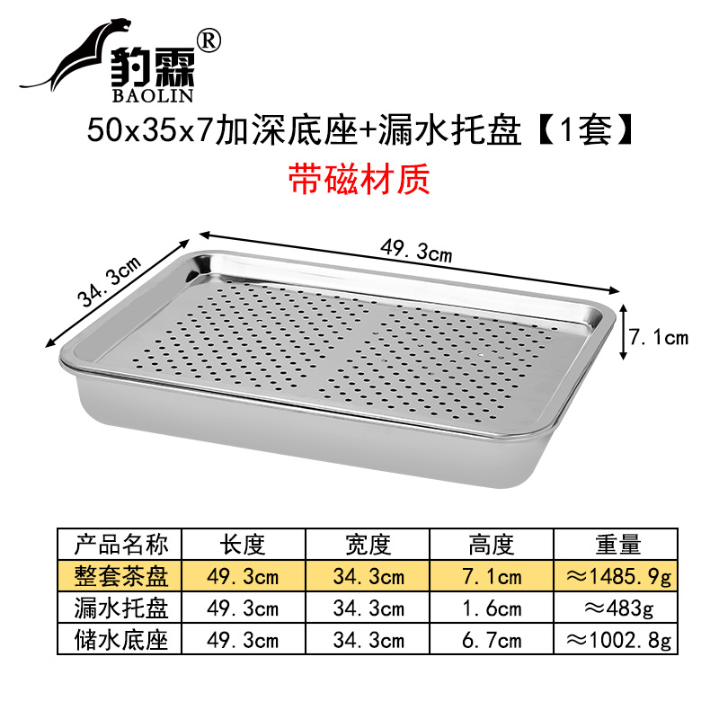 不锈钢茶盘茶海茶托盘茶台功夫茶具家用小型套装铁老式配件大全秀