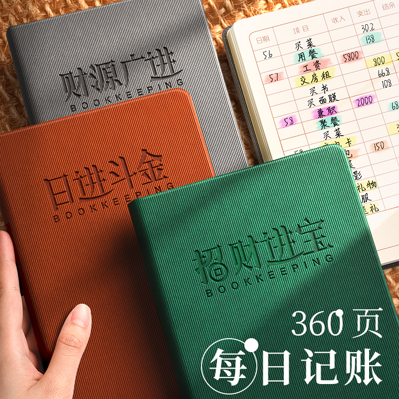 2023记账本手帐明细账家庭理财笔记本现金日记帐本活页生活日常开