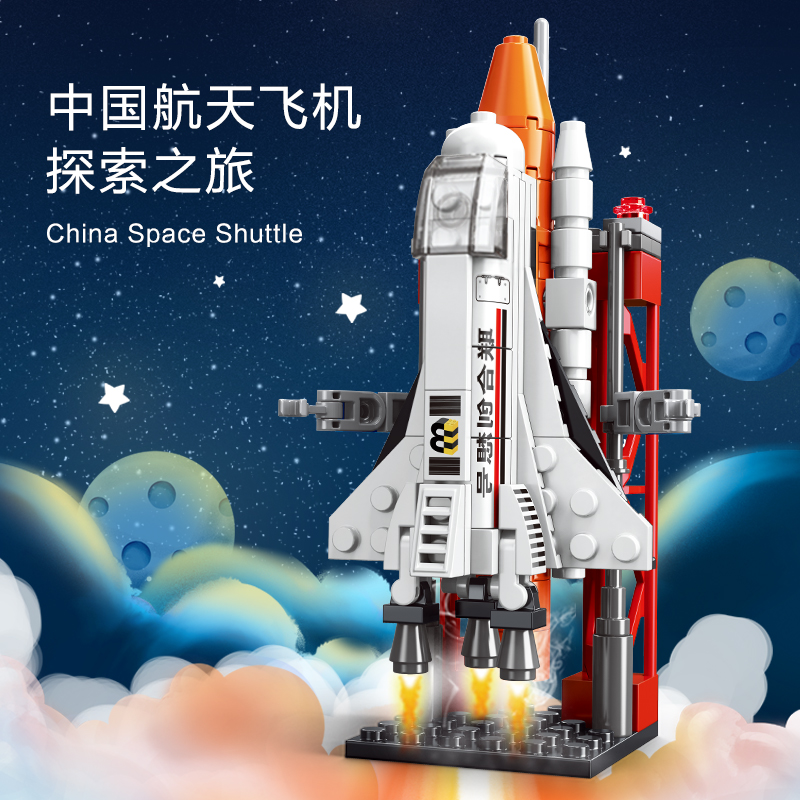 联合创想-Q版航天飞机火箭积木拼装玩具男积木玩具直播积木