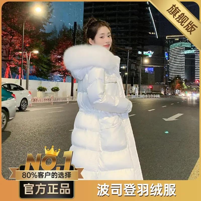 波司澄白鸭绒2023冬季新款免色羽绒服女中长款百搭收腰保