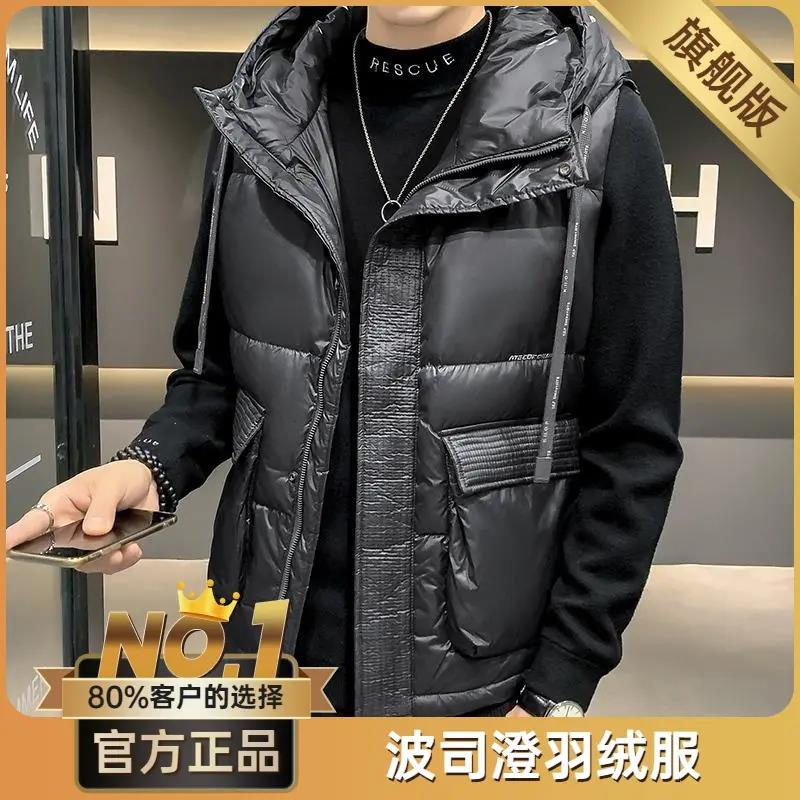 波司澄羽绒服马甲男士2023年新款春秋冬季连帽轻薄坎肩潮流爆款背