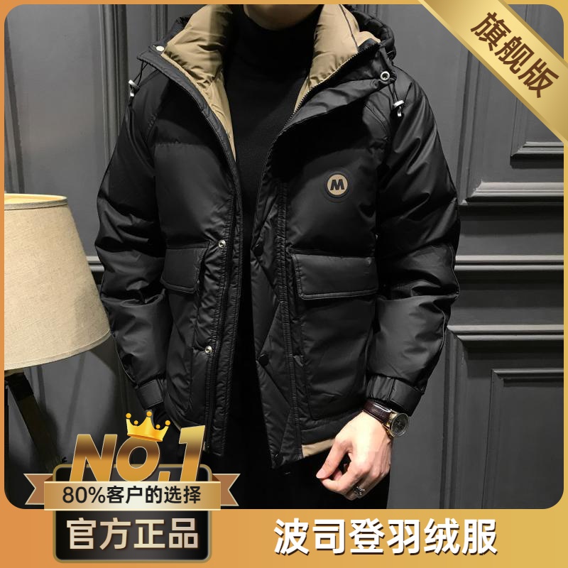 波司澄冬季高级免洗皮羽绒服男2023新款连帽抗寒防风男时尚夹克保