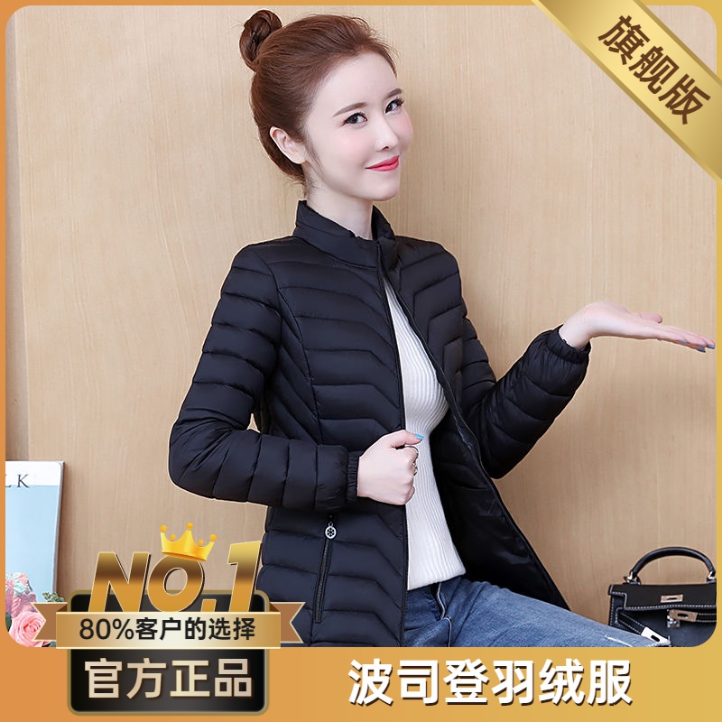 波司澄2023新款轻薄棉衣女短款秋冬羽绒棉服修身时尚妈妈小棉袄外