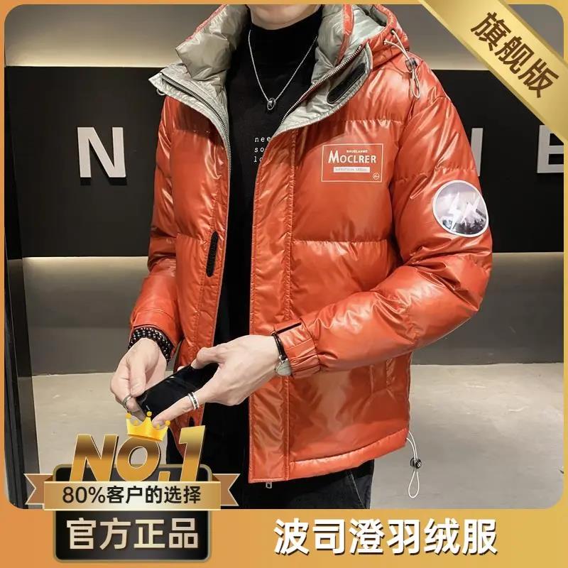 波司澄2023年冬季新款男士亮面羽绒服男修身连帽羽绒衣潮流加厚短