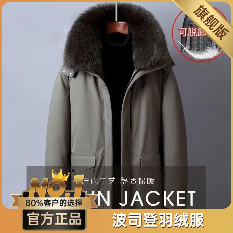 波司澄活里活面羽绒服男中老年加厚大码中长款爸爸装可脱卸内胆冬