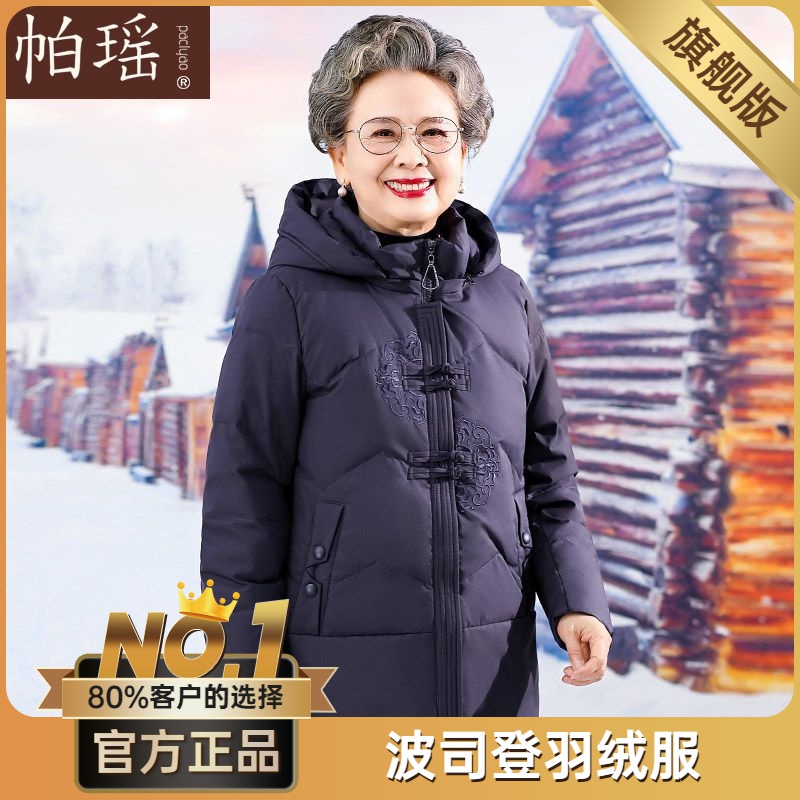 波司澄中老年人奶奶冬季羽绒棉服女加厚妈妈冬装棉袄60岁老太太棉