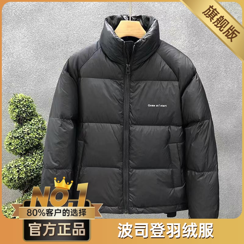 波司澄羽绒服男短款冬季加厚轻薄立领男装工装外套2023年新款无帽