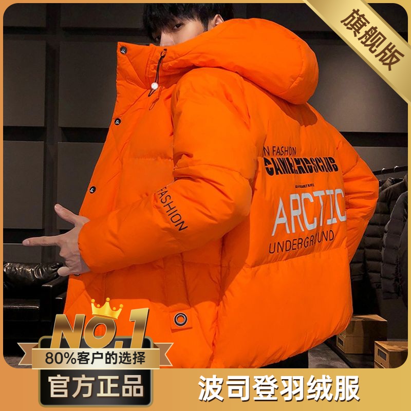 波司澄男士面包服棉衣短款冬季外套个性潮流宽松加厚帅气保暖羽绒