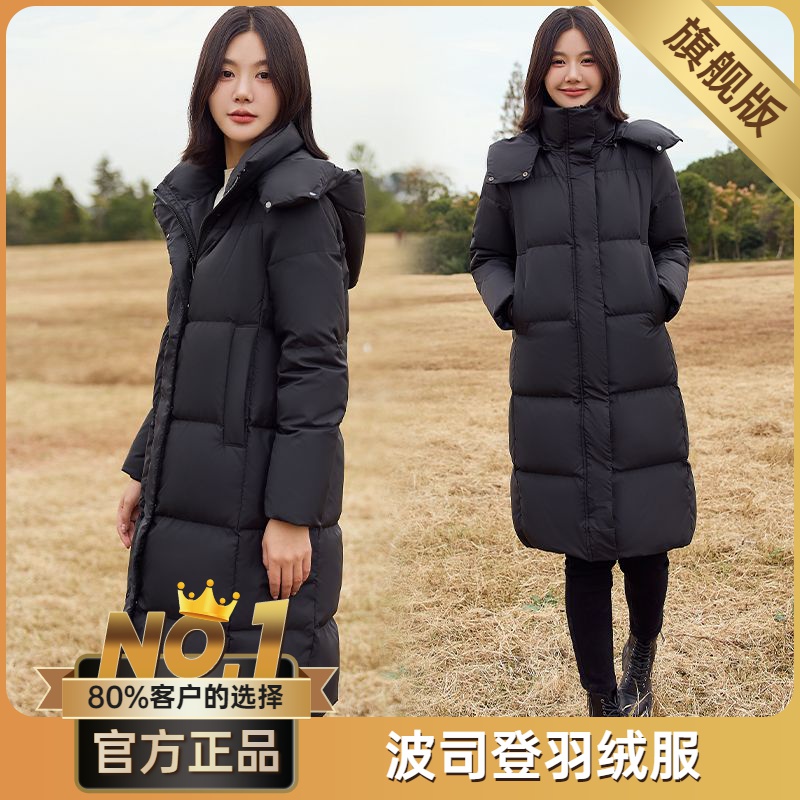 波司澄2023羽绒服女新款爆款中长款直筒过膝百塔修身加厚白鸭绒简