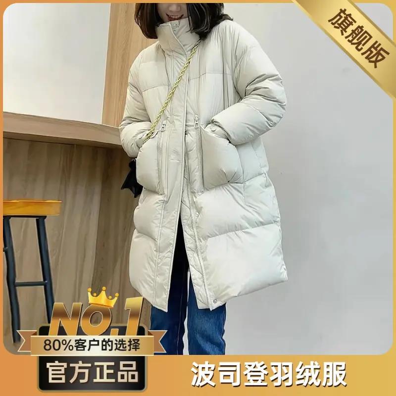 波司澄冬季新款羽绒服女中长款90白鸭绒立领宽松百搭加厚简约面包