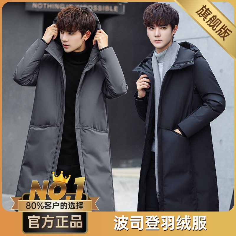 波司澄2023男士羽绒服中长款冬季韩版修身加厚青少年帅气白鸭绒外