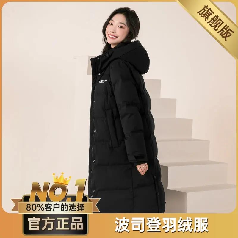 波司澄羽绒衣鸭鸭2023冬新款韩版宽松加厚大码白鸭绒羽绒服女中长