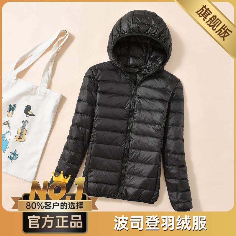 波司澄新国际羽绒服女2023新款大码轻薄款女立领女连帽两款任选反