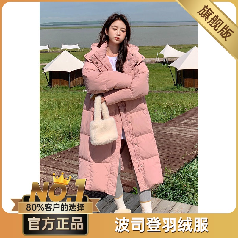 波司澄粉色长款羽绒服女款小棉被冬季2023新款韩版宽松加厚小个子