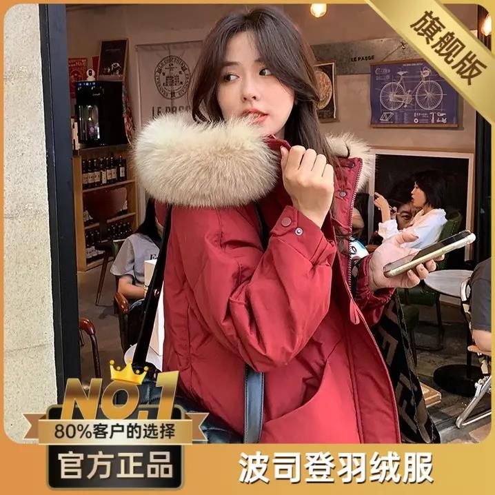 波司澄【胡楚靓】狐狸大毛领酒红色羽绒服女中长款2023新款网红冬