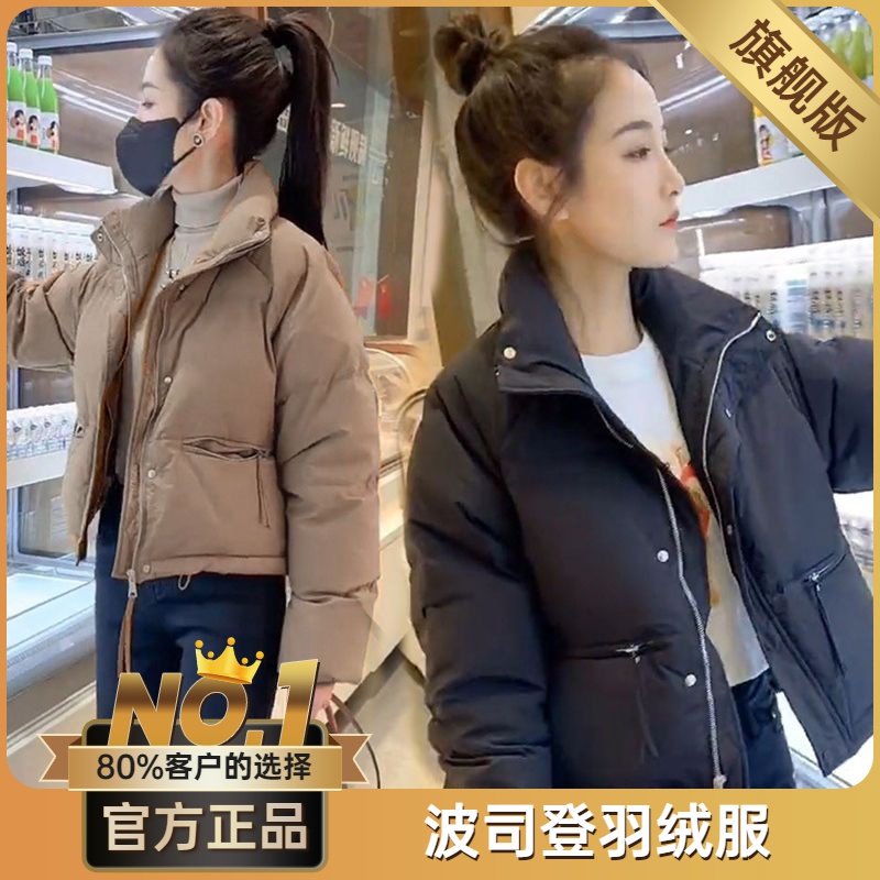 波司澄冬季韩版羽绒棉服面包服小个子立领拉链短款时尚加厚保暖外