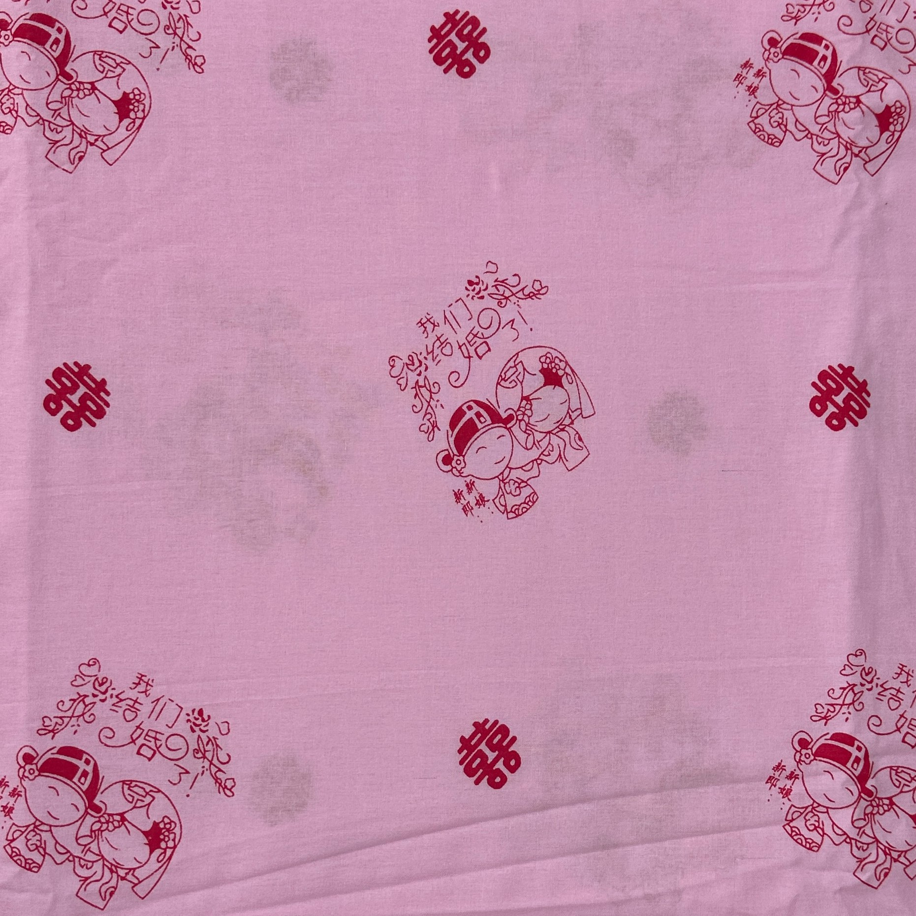 【咱们结婚吧】正品，加厚加密，包棉花内胆布，幅宽2.5米