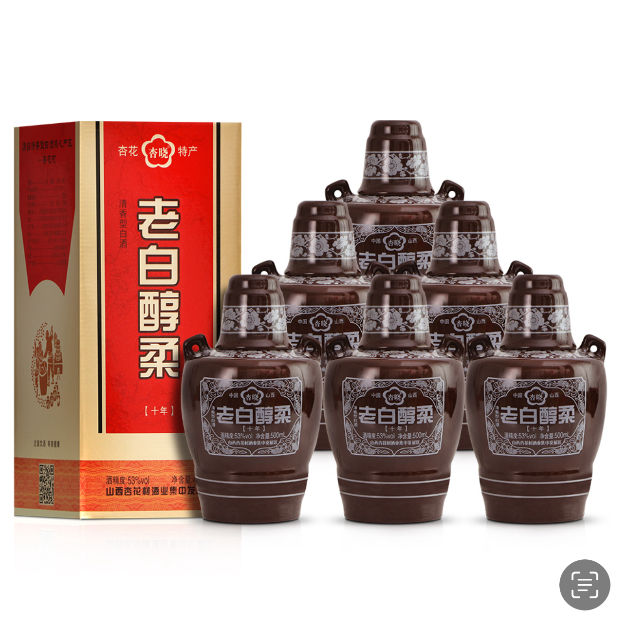 杏晓老白醇柔十年53度清香型白酒 整箱六瓶53%Vol