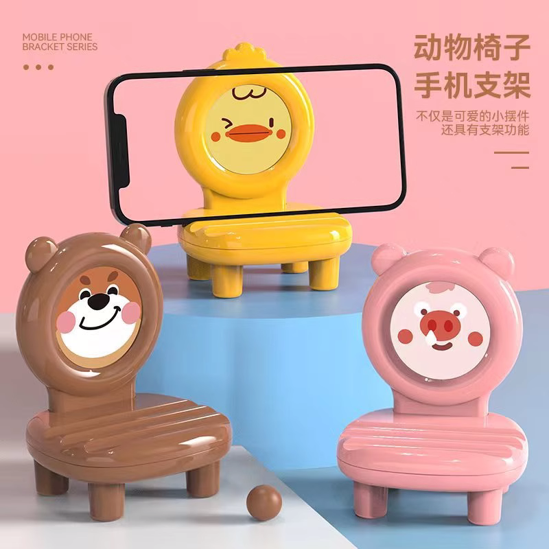 可爱动物手机桌面支架椅子懒人神器追剧上课带化妆镜直播居家日用