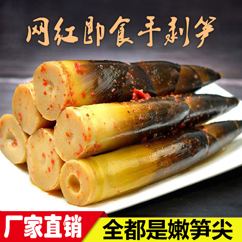 网红达人手剥笋即食鲜嫩笋尖新鲜手撕笋香辣味原味休闲零食