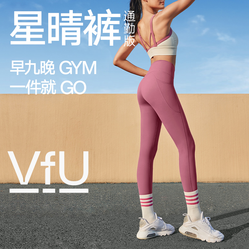 VFU【星晴裤通勤版】夏日瑜伽裤女运动服高腰提臀普拉提健身裤25073