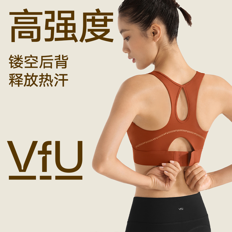 VFU专业聚拢运动内衣高强度美背跑步健身女士减震文胸背心女7775