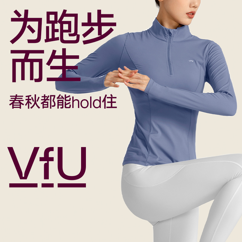 VFU春季高能感拉链健身服女长袖运动跑步上衣瑜伽训练健身服6580