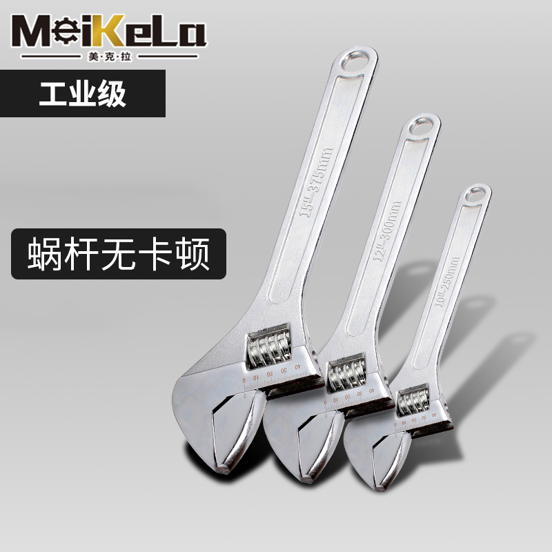 活动扳手搬手活口五金工具大全活动板手扒手 8寸班手小号活络扳手