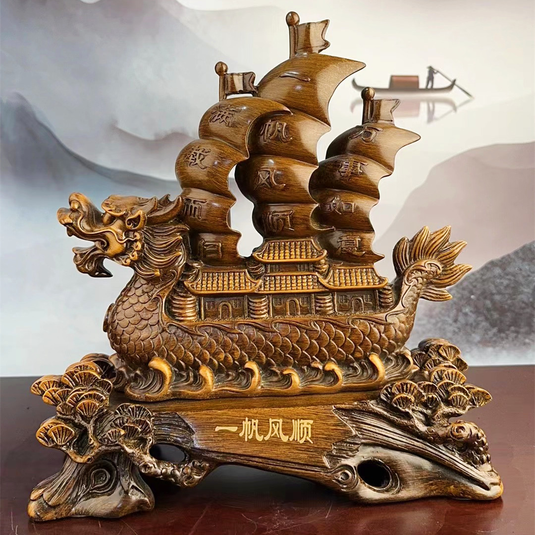一帆风顺龙船摆件工艺品客厅创意中式玄关办公室摆设（长22高22）