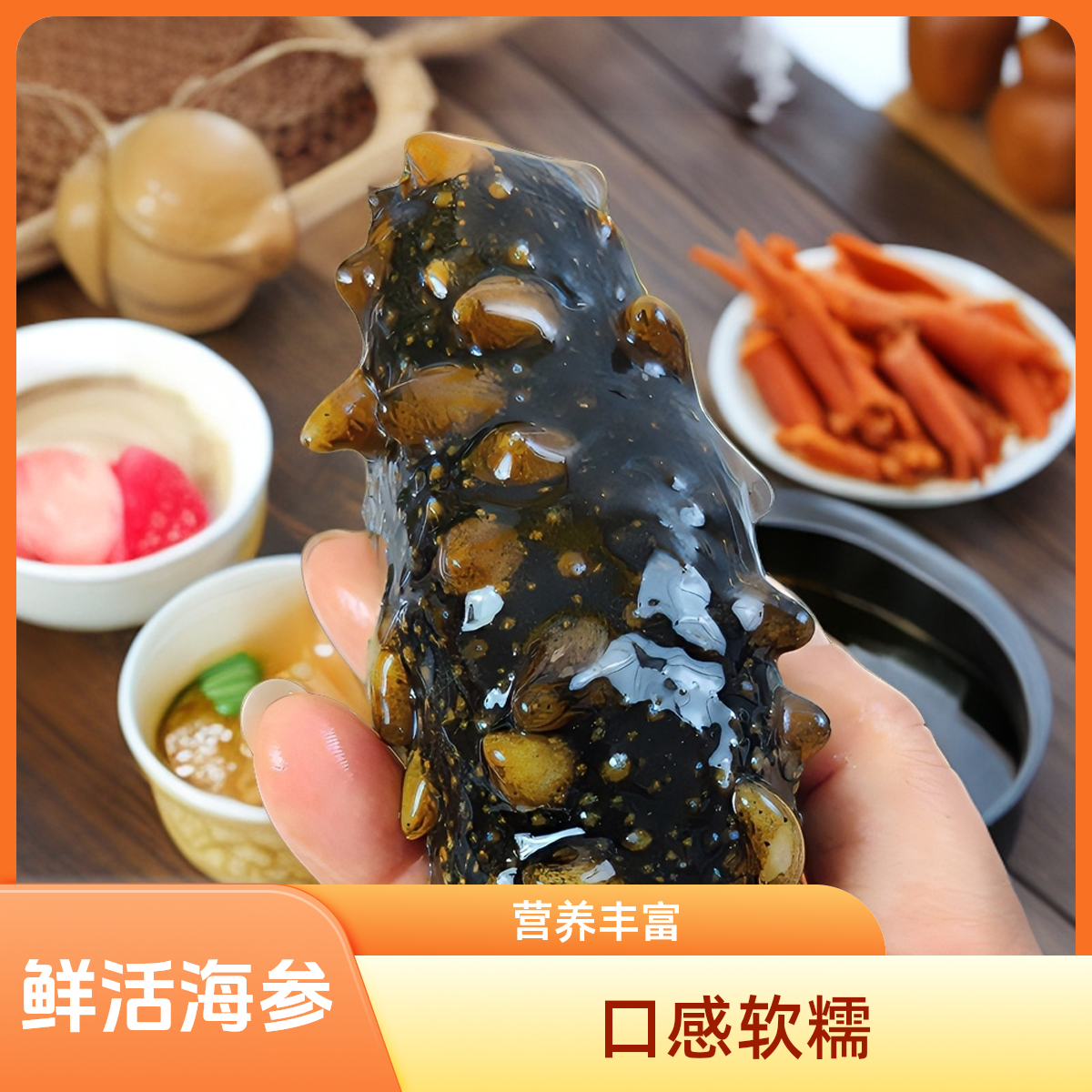 鲜活海参10斤送1斤，口感软糯 营养丰富 肉质肥厚 品质非常好