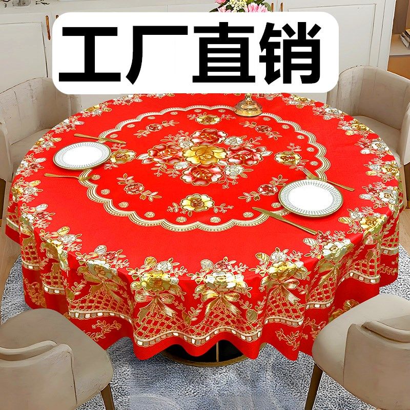加厚大圆桌布防水防烫防油PVC台布酒店家用免洗新款圆形餐桌布