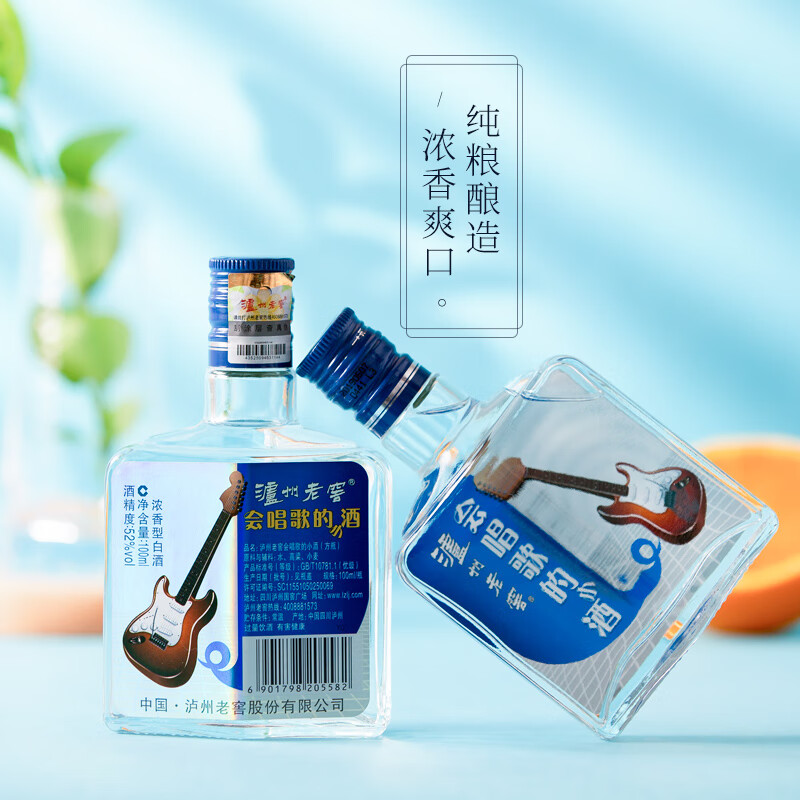 泸州老窖会唱歌的小酒浓香型白酒52度100ml*1瓶