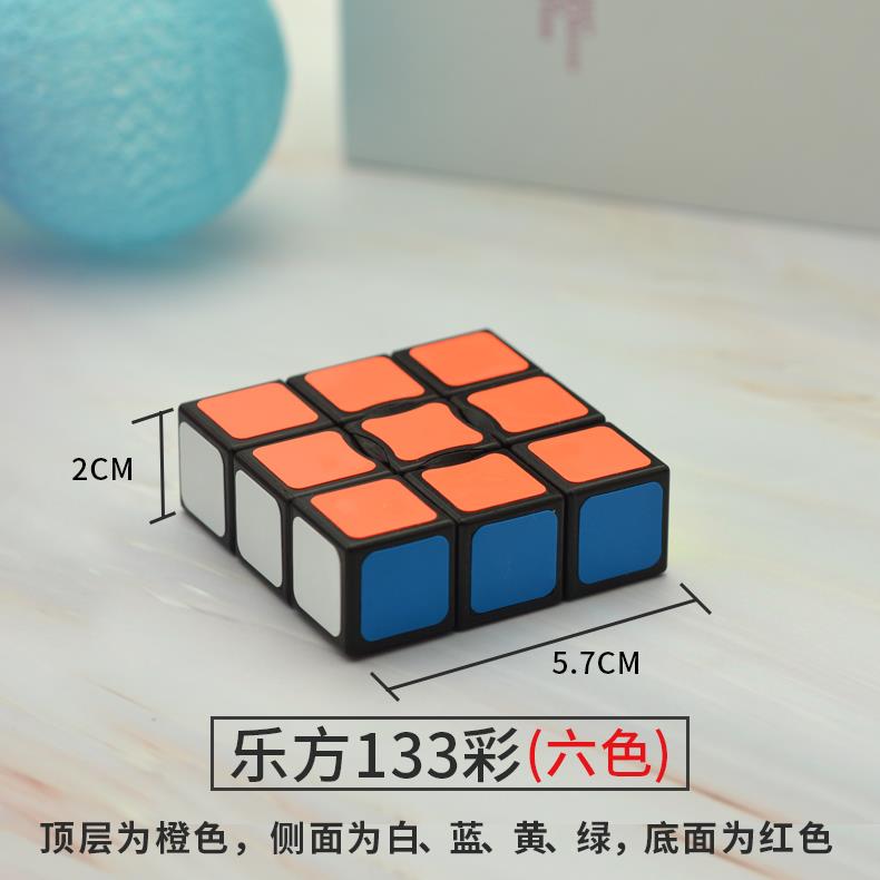 奇艺133魔方一三三不等阶异形 初学生儿童早教益智力减压玩具