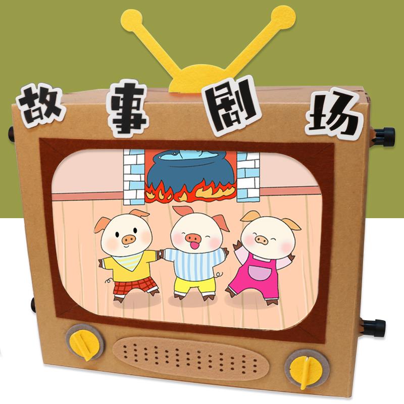 电视机手工幼儿园娃娃家中大班语言区角材料讲故事自制教玩具