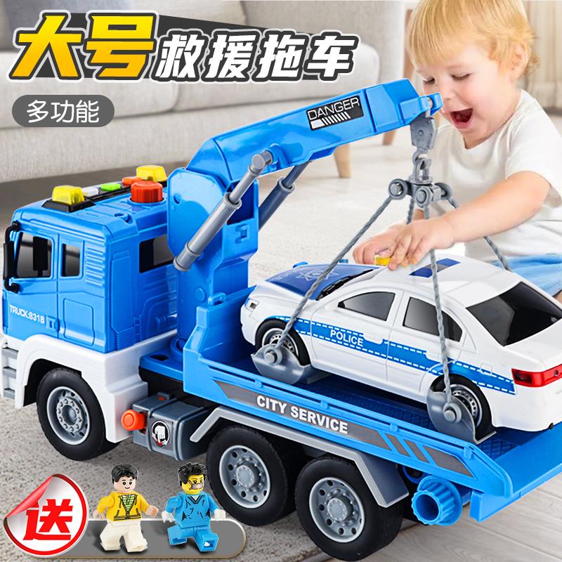 大号平板推车玩具工程车道路清障救援车运输车吊车男孩儿童玩具车