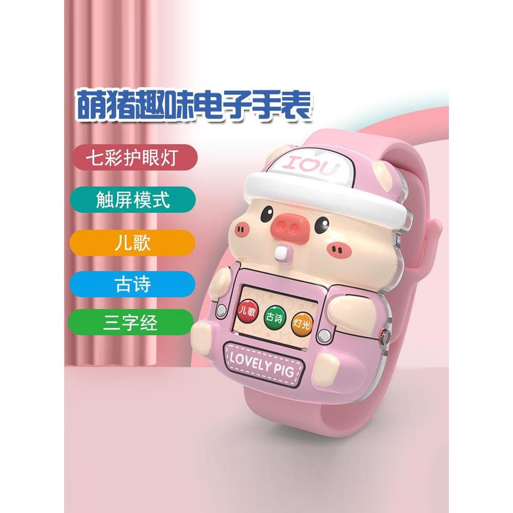 儿童益智发光会唱歌音乐电子手表玩具卡通幼儿园3岁宝宝男女孩童