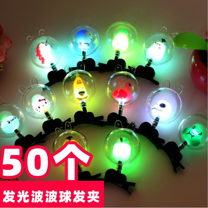 儿童礼物发光波波球可爱闪光扣地摊玩具夜市摆摊网红