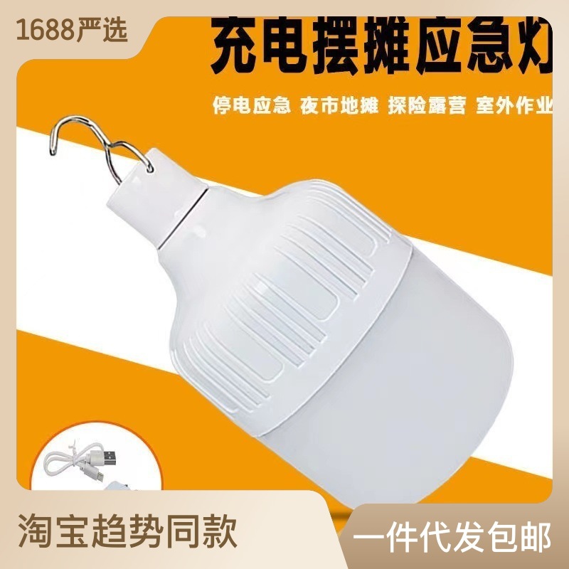 适用公牛LED充电灯泡超亮夜市便携地摊家用usb停电应急户外挂灯支