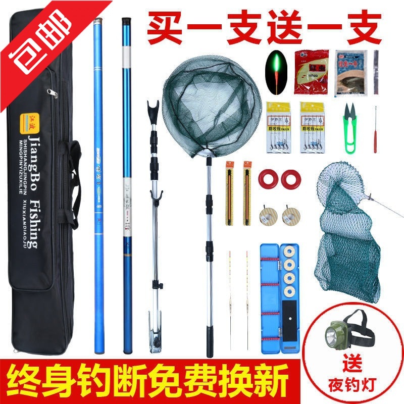 钓鱼竿套装组合全套手竿渔具鱼具新手鱼竿超轻超硬套装垂钓用