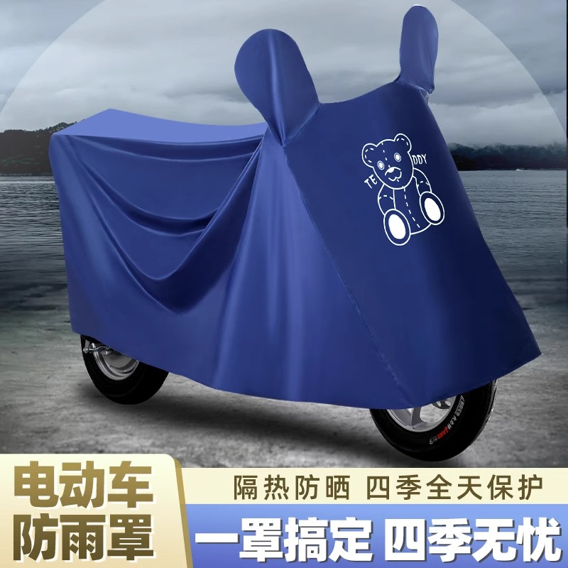 牛津布电动车防雨罩车罩通用挡风遮雨防晒罩电瓶车摩托车车衣车罩