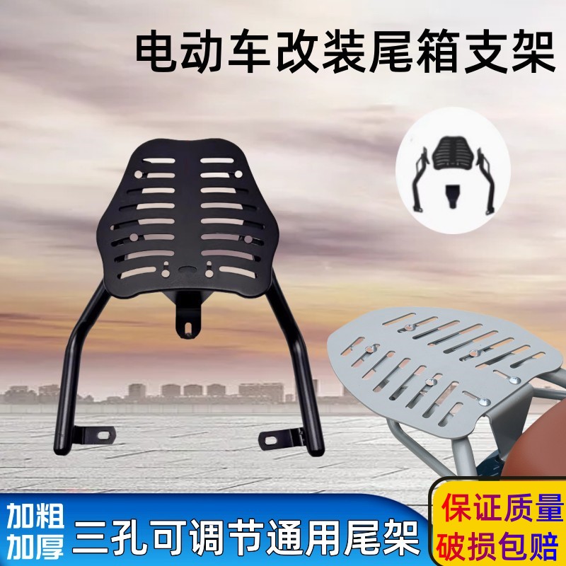 雅迪电动车多功能尾架后货架电瓶车三孔架外卖后备箱支架爱玛台铃